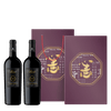 義大利 瑪莎石窖 普米蒂沃禮盒 || Masseria Pietrosa Limited Gift Set 葡萄酒 Masseria Pietrosa 瑪莎石窖酒莊