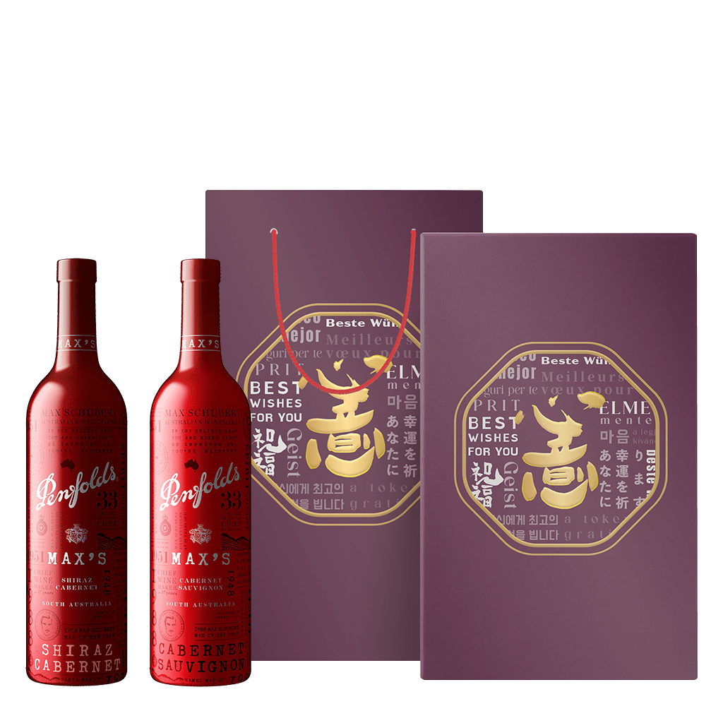 澳洲 奔富 大師系列 卓越傳承禮盒 || Penfolds MAX'S Limited Gift Set