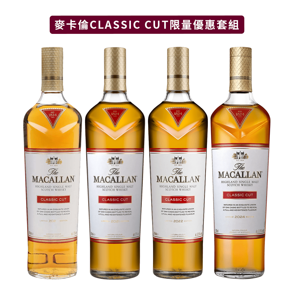 麥卡倫 CLASSIC CUT系列限量套組 || The Macallan Classic Cut Collection Limited Set