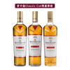 麥卡倫 CLASSIC CUT 限量套組 || The Macallan Classic Cut 2022-2024 Set 威士忌 Macallan 麥卡倫