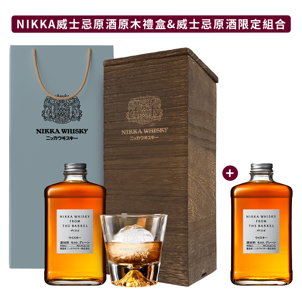 NIKKA WHISKY 一甲威士忌原酒原木新年禮盒＋一甲威士忌原酒 限定組合 || Nikka From The Barrel 2025 CNY Limited Gift Pack + Nikka From The Barrel Set