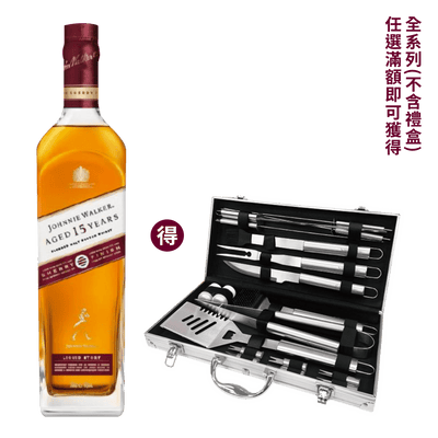 約翰走路 雪莉桶15年 || Johnnie Walker 15Y Sherry Finish 威士忌 Johnnie Walker 約翰走路