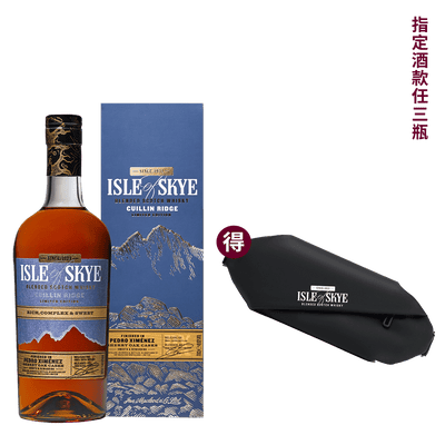 天空之島 天選PX 台灣限定版 || Isle Skye Cuillin Ridge Limited Edtion Finished in PX Sherry Oak Casks 威士忌 Isle Skye 天空之島