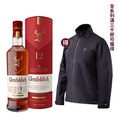 格蘭菲迪 12年天使雪莉 || Glenfiddich 12 year old amontilado sherry cask finish 威士忌 Glenfiddich 格蘭菲迪