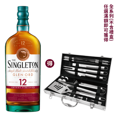 蘇格登 12年雪莉桶 || The Singleton 12Y Sherry Casks 威士忌 Singleton 蘇格登