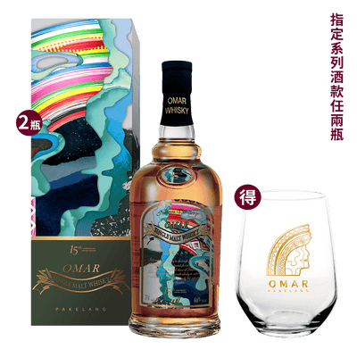 OMAR 煙燻焦香 八歌浪限定款 || Omar Pakelang Single Malt Whisky 威士忌 Omar 威士忌