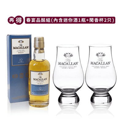 麥卡倫 春宴2022+2024套組 || The Macallan A Night On Earth 2022+2024 Limited Set 威士忌 Macallan 麥卡倫